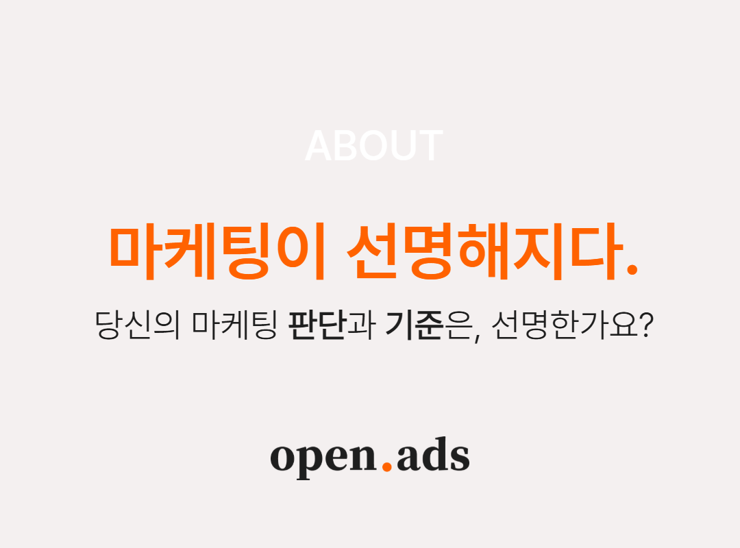 광고